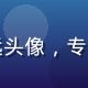 内容安全专家张明远头像，专业西装照，背景简洁