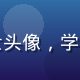 网络安全顾问王博士头像，学术风格照片背景书架